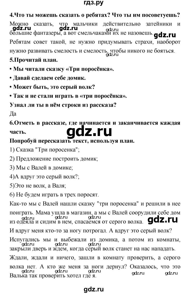 ГДЗ по литературе 2 класс Климанова   часть 2 (страница) - 53, Решебник №2