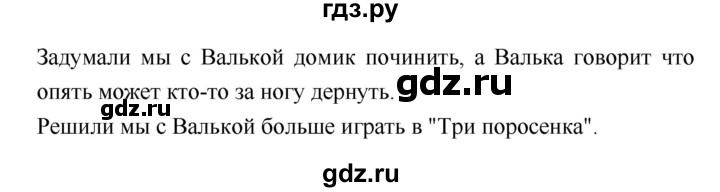 ГДЗ по литературе 2 класс Климанова   часть 2 (страница) - 53, Решебник №2