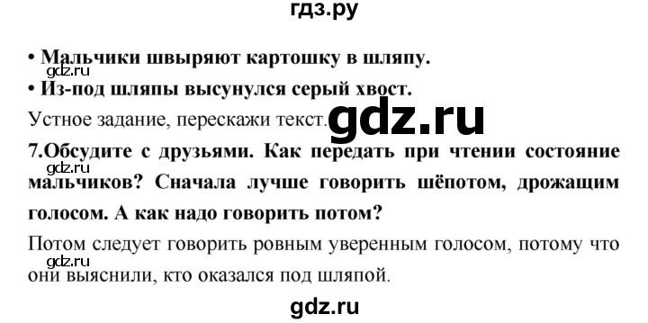 ГДЗ по литературе 2 класс Климанова   часть 2 (страница) - 59, Решебник №2