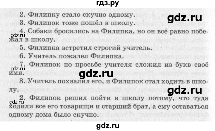 ГДЗ по литературе 2 класс Климанова   часть 1 (страница) - 114, Решебник №3