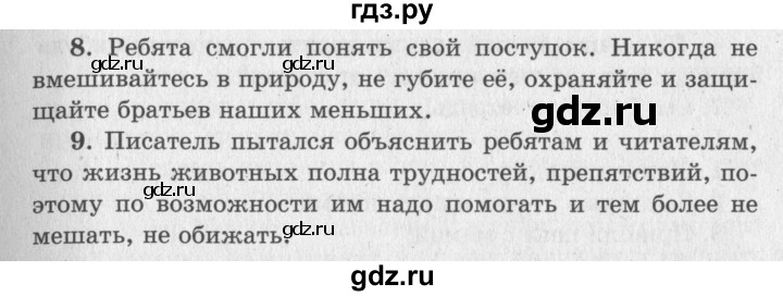 ГДЗ по литературе 2 класс Климанова   часть 1 (страница) - 135, Решебник №3