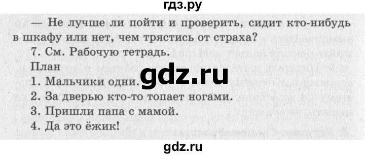ГДЗ по литературе 2 класс Климанова   часть 1 (страница) - 138, Решебник №3