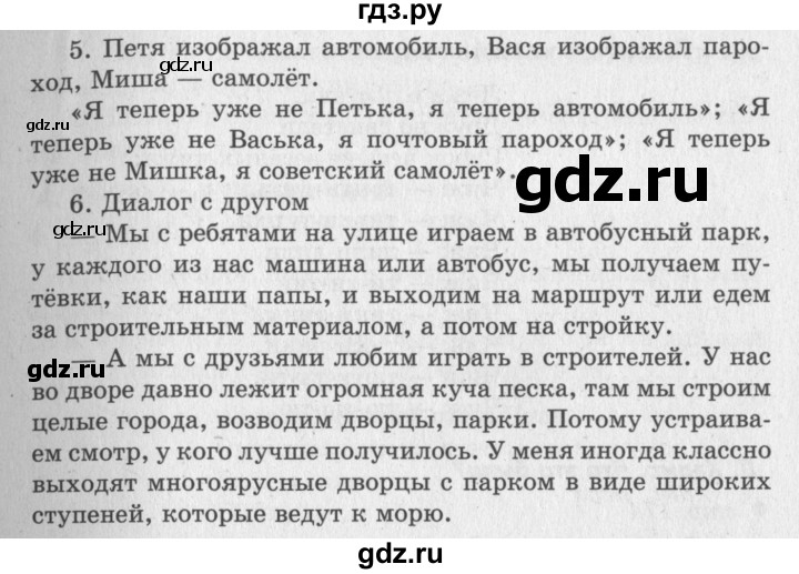 ГДЗ по литературе 2 класс Климанова   часть 1 (страница) - 164, Решебник №3