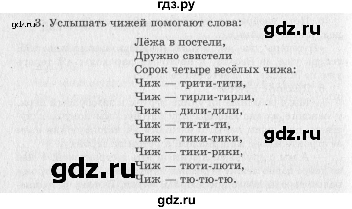 ГДЗ по литературе 2 класс Климанова   часть 1 (страница) - 173, Решебник №3