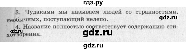 ГДЗ по литературе 2 класс Климанова   часть 1 (страница) - 176–177, Решебник №3