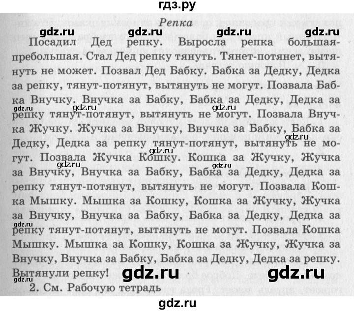 ГДЗ по литературе 2 класс Климанова   часть 1 (страница) - 29, Решебник №3