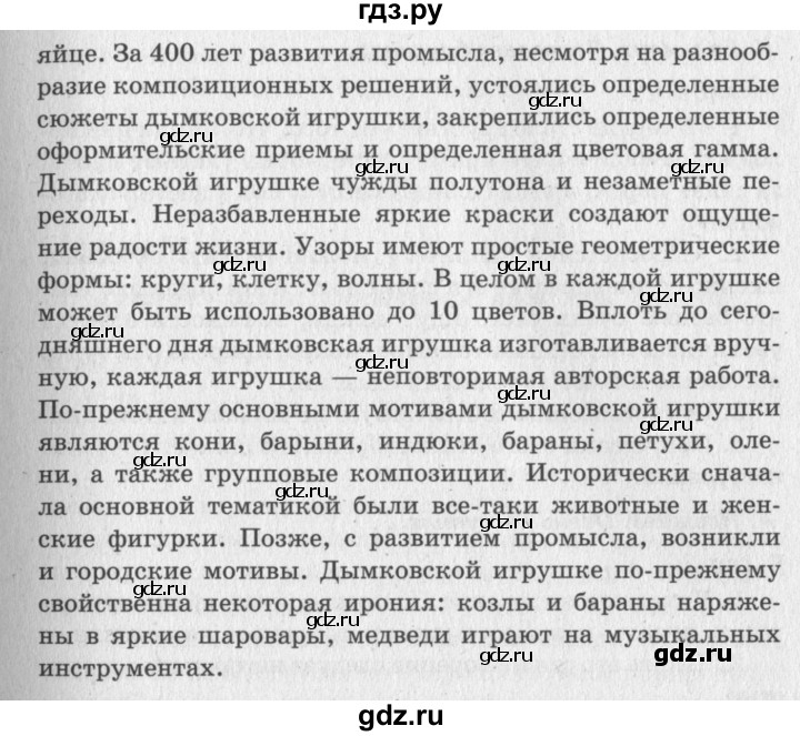 ГДЗ по литературе 2 класс Климанова   часть 1 (страница) - 56–64, Решебник №3
