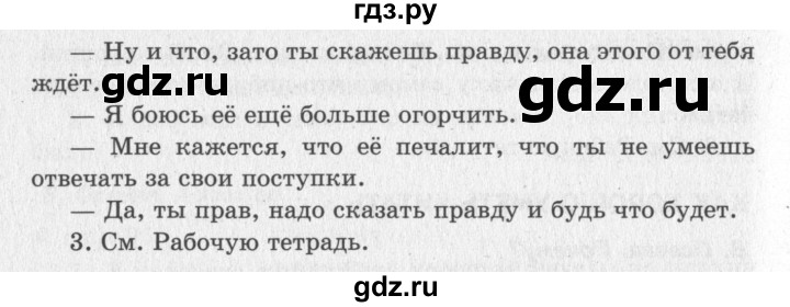 ГДЗ по литературе 2 класс Климанова   часть 2 (страница) - 103, Решебник №3