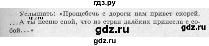 ГДЗ по литературе 2 класс Климанова   часть 2 (страница) - 113, Решебник №3