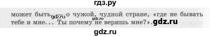 ГДЗ по литературе 2 класс Климанова   часть 2 (страница) - 154, Решебник №3