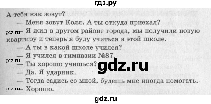 ГДЗ по литературе 2 класс Климанова   часть 2 (страница) - 160, Решебник №3