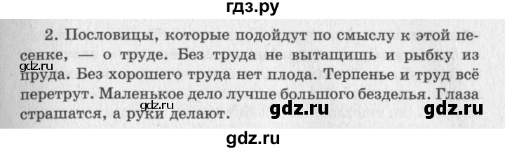 ГДЗ по литературе 2 класс Климанова   часть 2 (страница) - 181, Решебник №3
