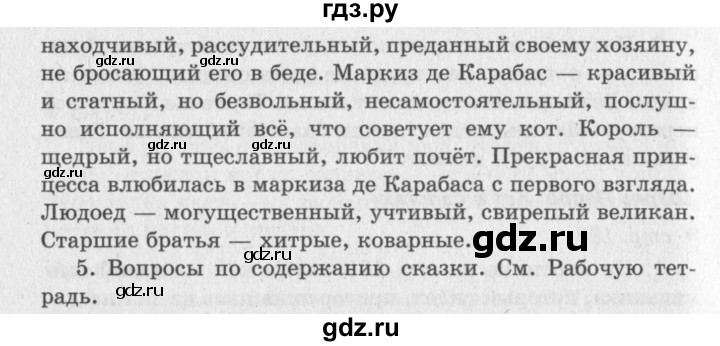 ГДЗ по литературе 2 класс Климанова   часть 2 (страница) - 193, Решебник №3