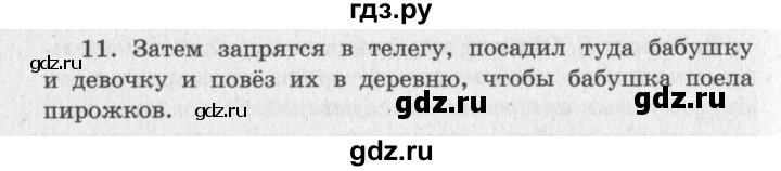 ГДЗ по литературе 2 класс Климанова   часть 2 (страница) - 194, Решебник №3