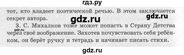 ГДЗ по литературе 2 класс Климанова   часть 2 (страница) - 33, Решебник №3