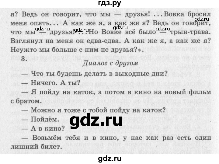 ГДЗ по литературе 2 класс Климанова   часть 2 (страница) - 78, Решебник №3