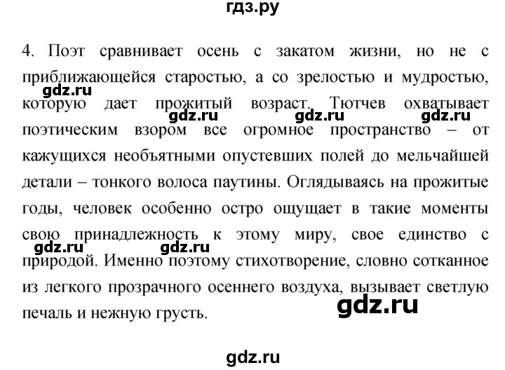 ГДЗ по литературе 2 класс Климанова   часть 1 (страница) - 60, Решебник №1 к учебнику 2023