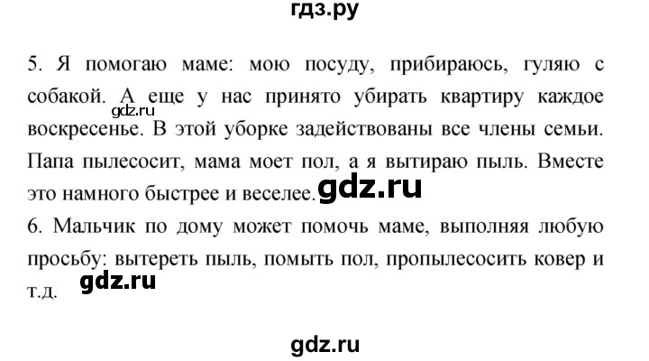 ГДЗ по литературе 2 класс Климанова   часть 2 (страница) - 109, Решебник №1 к учебнику 2023