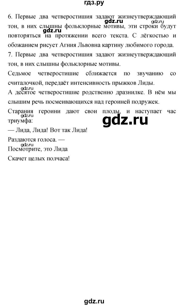ГДЗ по литературе 2 класс Климанова   часть 2 (страница) - 31, Решебник №1 к учебнику 2023