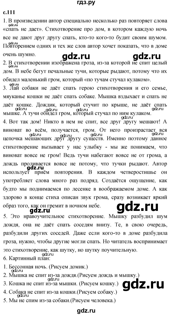 ГДЗ по литературному чтению 2 класс Климанова, Горецкий, Голованова часть 2 - ответ страница 111, Решебник 2023
