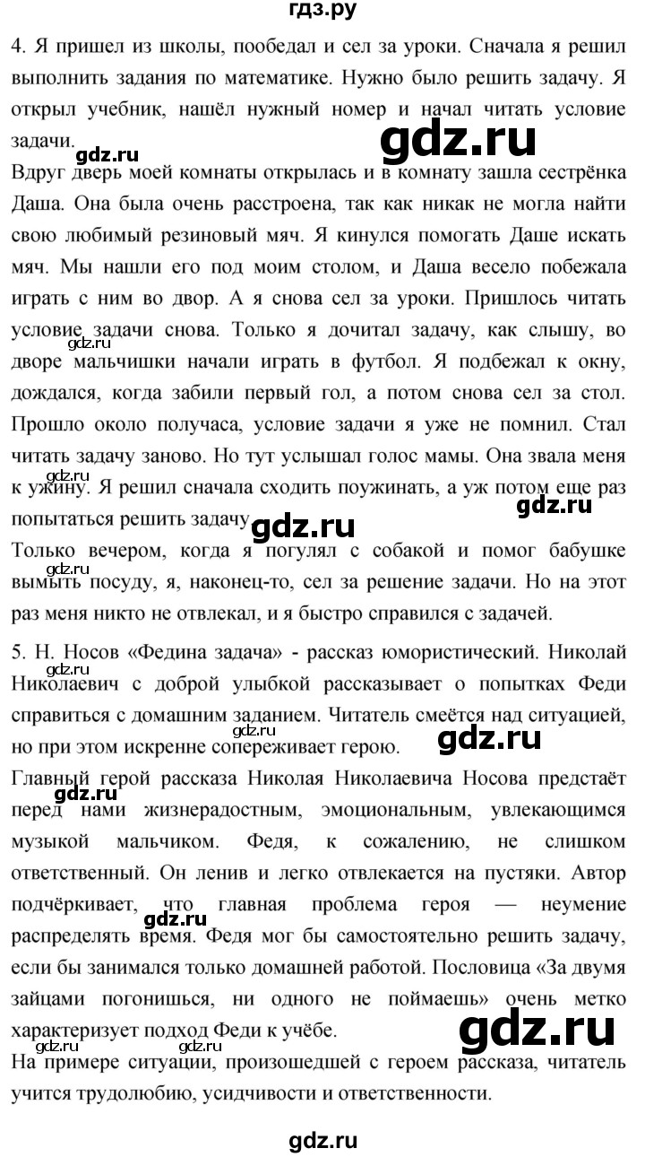ГДЗ по литературному чтению 2 класс Климанова, Горецкий, Голованова часть 2 - ответ страница 126, Решебник 2023