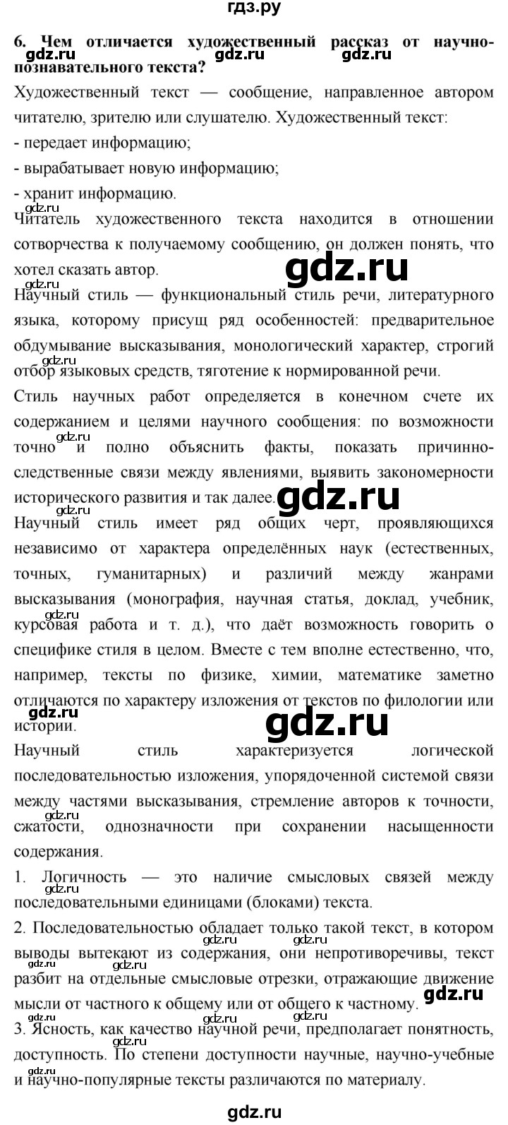 ГДЗ по литературе 2 класс Климанова   часть 1. страница - 154, Решебник 2018 №1