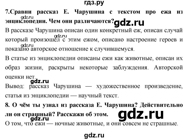 ГДЗ по литературе 2 класс Климанова   часть 1. страница - 155, Решебник 2018 №1