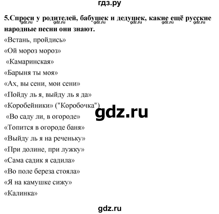 ГДЗ по литературе 2 класс Климанова   часть 1. страница - 17, Решебник 2018 №1