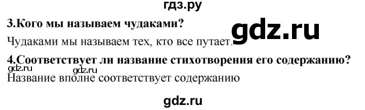 ГДЗ по литературе 2 класс Климанова   часть 1. страница - 177, Решебник 2018 №1