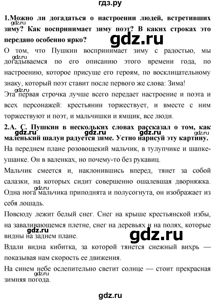 ГДЗ по литературе 2 класс Климанова   часть 1. страница - 89, Решебник 2018 №1