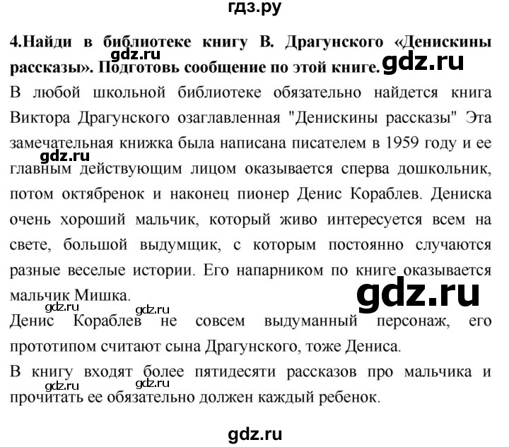ГДЗ по литературе 2 класс Климанова   часть 2. страница - 167, Решебник 2018 №1