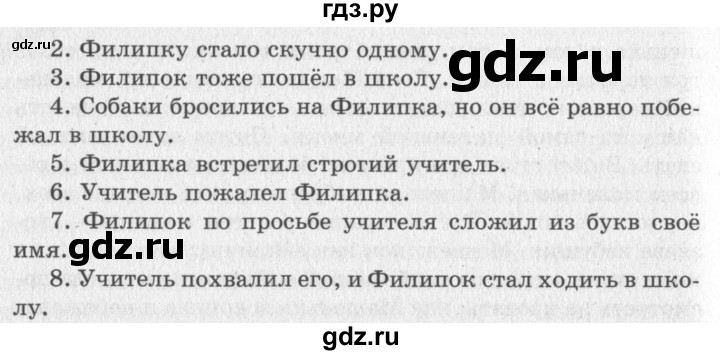 ГДЗ по литературе 2 класс Климанова   часть 1. страница - 114, Решебник 2018 №2