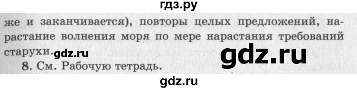 ГДЗ по литературному чтению 2 класс Климанова, Горецкий, Голованова часть 1 - ответ страница 123, Решебник 2018 №2