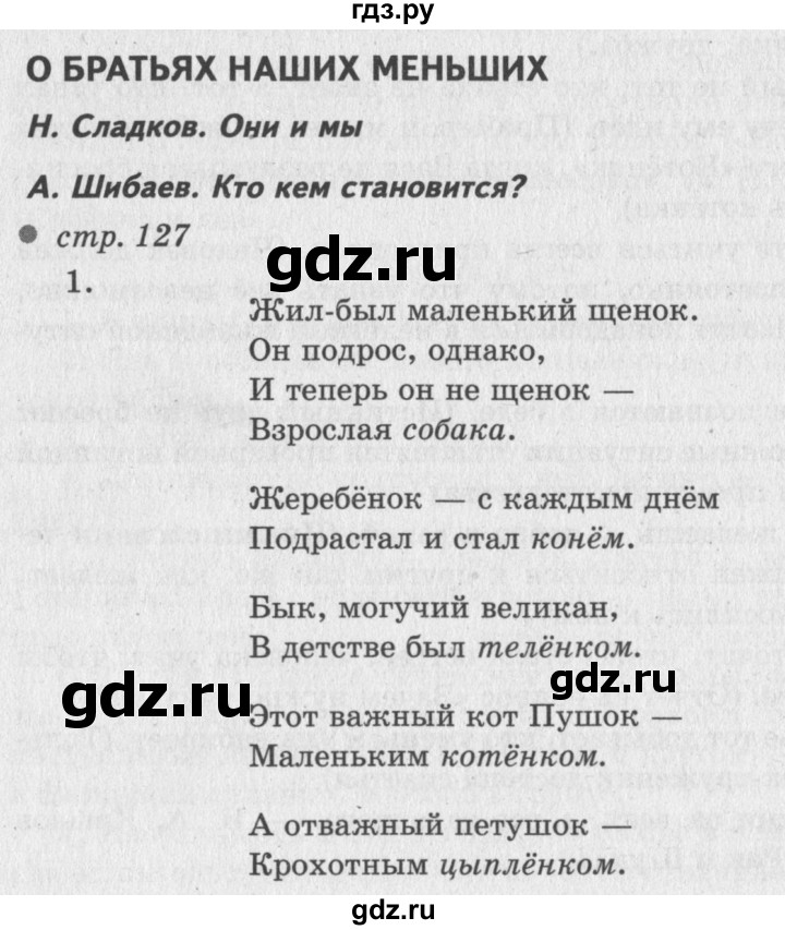 ГДЗ по литературе 2 класс Климанова   часть 1. страница - 127, Решебник 2018 №2