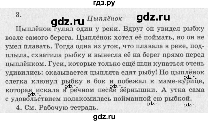 ГДЗ по литературе 2 класс Климанова   часть 1. страница - 131, Решебник 2018 №2