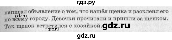 ГДЗ по литературному чтению 2 класс Климанова, Горецкий, Голованова часть 1 - ответ страница 151, Решебник 2018 №2