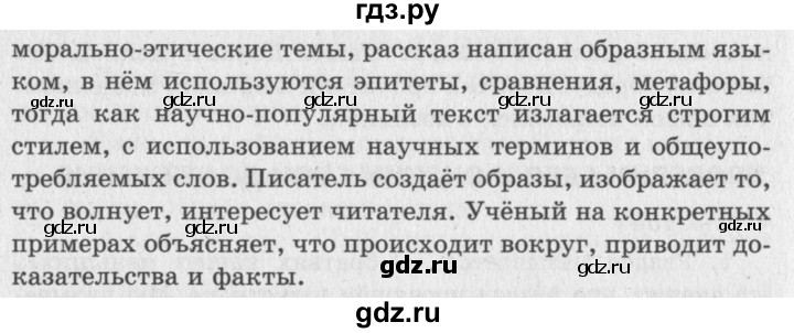 ГДЗ по литературе 2 класс Климанова   часть 1. страница - 154, Решебник 2018 №2