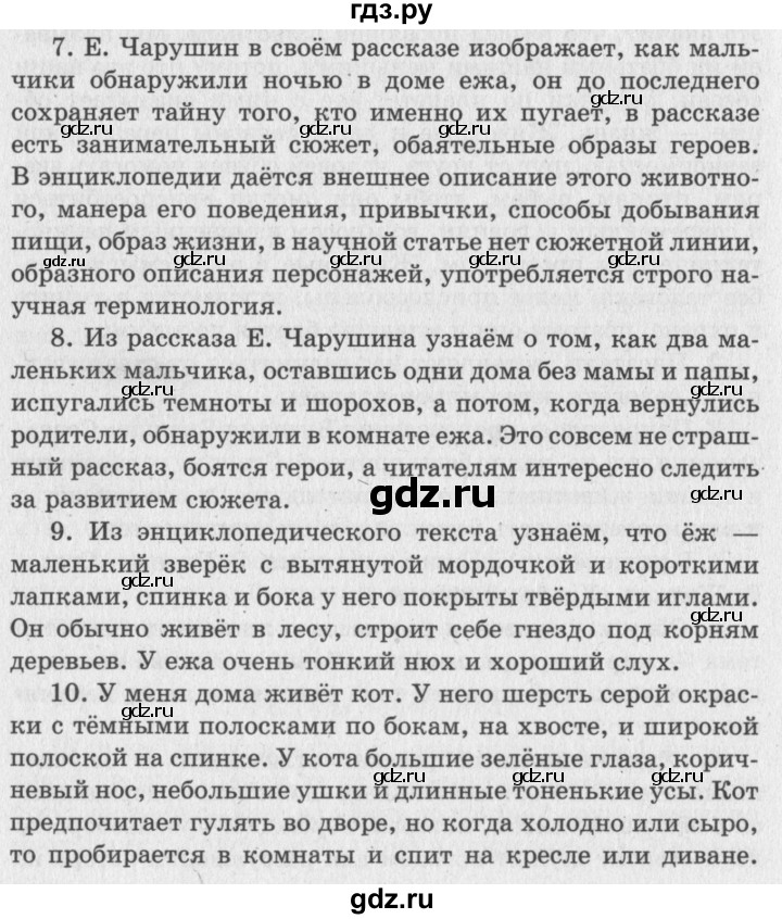 ГДЗ по литературе 2 класс Климанова   часть 1. страница - 155, Решебник 2018 №2