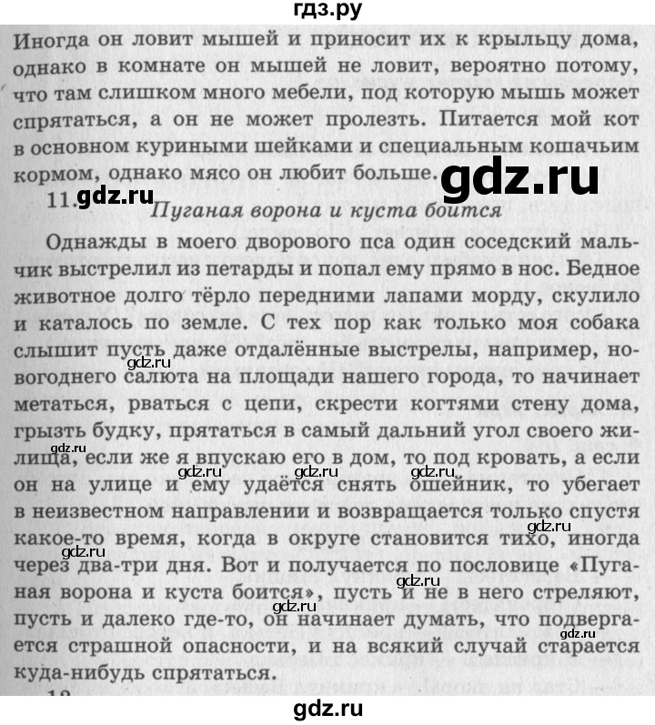 ГДЗ по литературе 2 класс Климанова   часть 1. страница - 155, Решебник 2018 №2