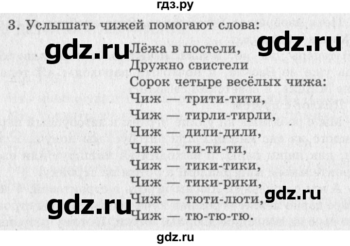 ГДЗ по литературе 2 класс Климанова   часть 1. страница - 173, Решебник 2018 №2