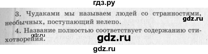 ГДЗ по литературе 2 класс Климанова   часть 1. страница - 177, Решебник 2018 №2