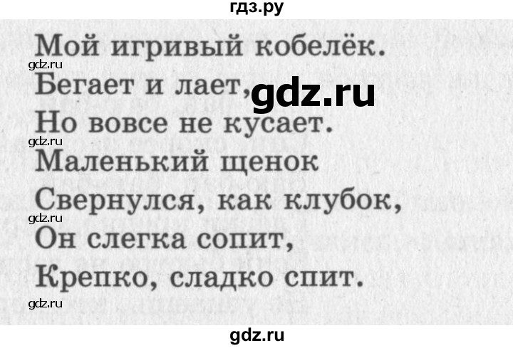 ГДЗ по литературе 2 класс Климанова   часть 1. страница - 20, Решебник 2018 №2