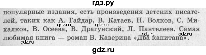 ГДЗ по литературному чтению 2  класс Климанова, Горецкий, Голованова часть 1 - ответ страница 6, Решебник 2018 №2