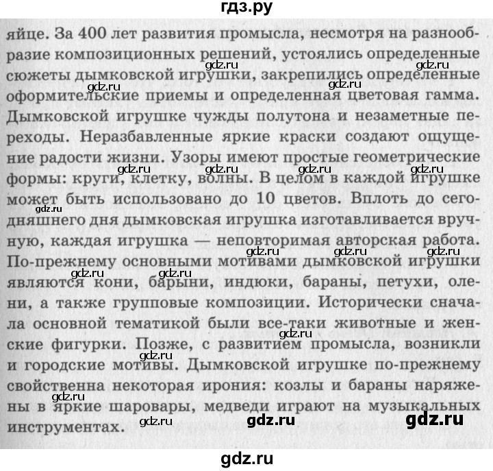 ГДЗ по литературному чтению 2 класс Климанова, Горецкий, Голованова часть 1 - ответ страница 64, Решебник 2018 №2