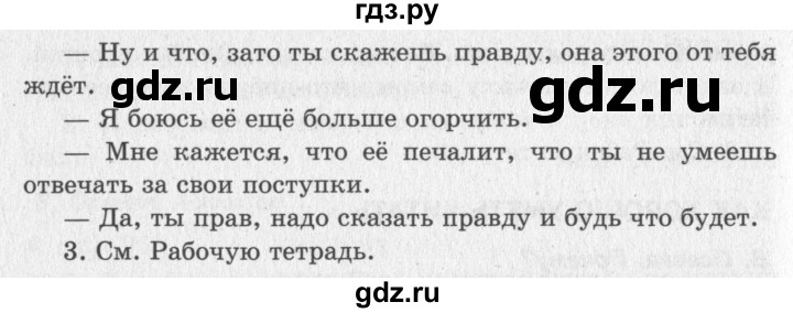ГДЗ по литературному чтению 2 класс Климанова, Горецкий, Голованова часть 2 - ответ страница 103, Решебник 2018 №2