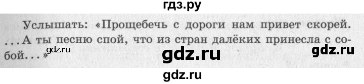 ГДЗ по литературе 2 класс Климанова   часть 2. страница - 113, Решебник 2018 №2