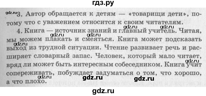 ГДЗ по литературе 2 класс Климанова   часть 2. страница - 131, Решебник 2018 №2