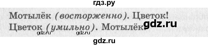 ГДЗ по литературному чтению 2 класс Климанова, Горецкий, Голованова часть 2 - ответ страница 133, Решебник 2018 №2