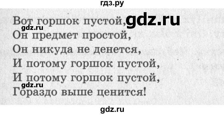 ГДЗ по литературе 2 класс Климанова   часть 2. страница - 135, Решебник 2018 №2