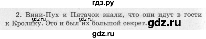 ГДЗ по литературе 2 класс Климанова   часть 2. страница - 138, Решебник 2018 №2